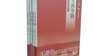 文学回忆录