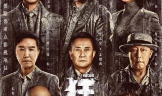 狂飙哪个台正在播出