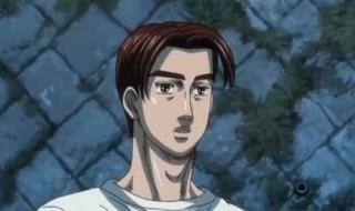 头文字d第五季