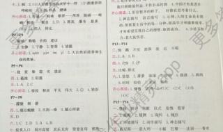 六年级上册寒假答案
