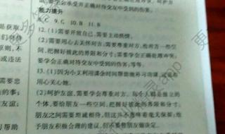 六年级上册寒假答案