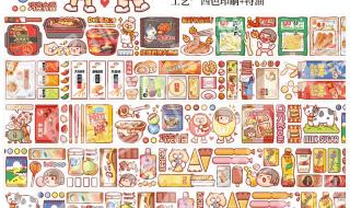 小麻薯手账本怎么做