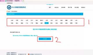 教师资格证考试推迟