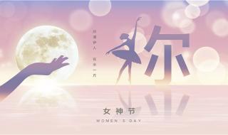 妇女节是法定假日吗?