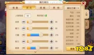 神武狮驼岭怎么加点 神武狮驼岭怎么加点