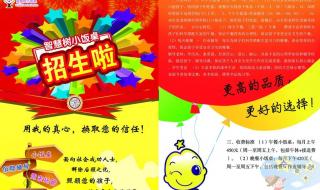 小饭桌招生简章